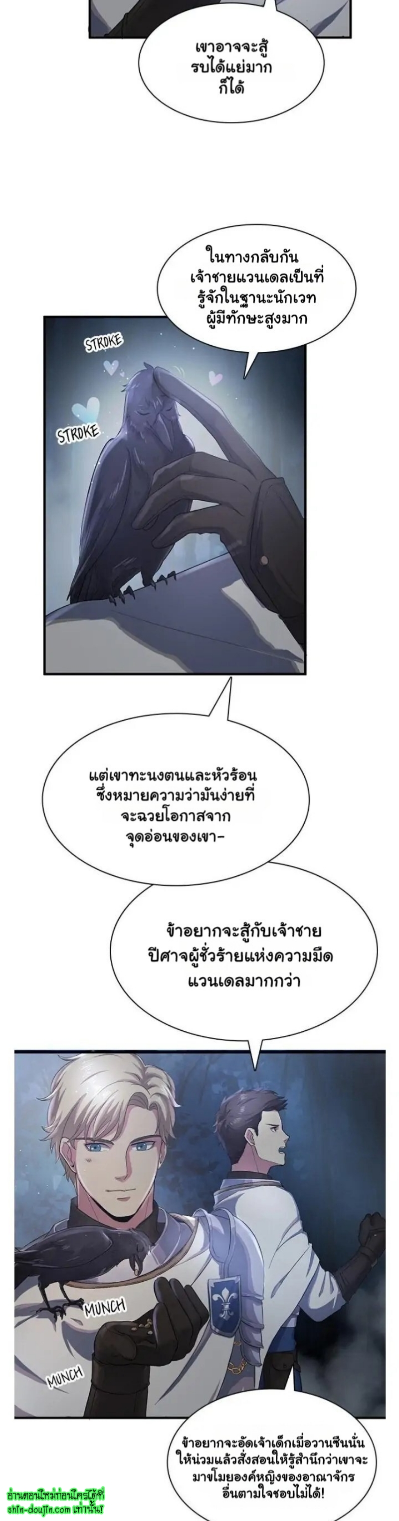 Hero Vs. Villain EP 3